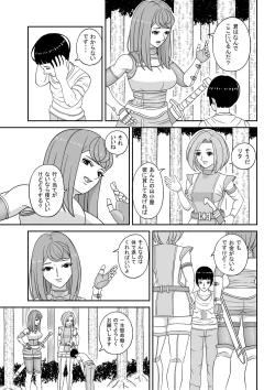 Page 8 of Teisou kannen ga gyakuten shita isekai ni teni shita boku no gyaku re ￮ pu-sei katsu