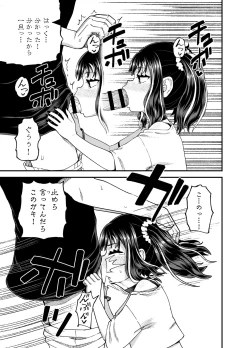 Page 31 of Uwa, mesugaki tsuyoi!