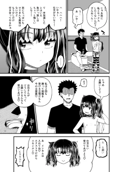 Page 45 of Uwa, mesugaki tsuyoi!