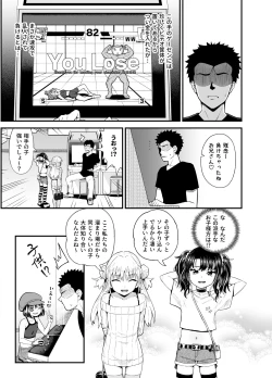 Page 5 of Uwa, mesugaki tsuyoi!