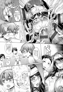 Page 190 of Chijou no Kiwami - Extremity of the blind love