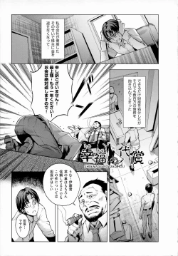 Page 31 of Chijou no Kiwami - Extremity of the blind love