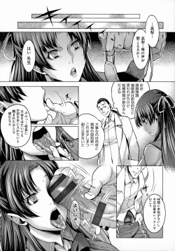 Page 84 of Chijou no Kiwami - Extremity of the blind love