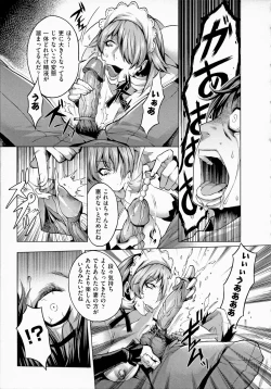 Page 45 of Chijou no Kiwami - Extremity of the blind love