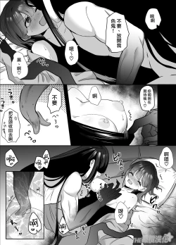 Page 12 of amaenbo kaii wa kyō mo ano ko ni itazura o suru｜黏人男鬼今天也在捉弄她