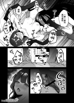 Page 16 of amaenbo kaii wa kyō mo ano ko ni itazura o suru｜黏人男鬼今天也在捉弄她