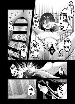 Page 28 of amaenbo kaii wa kyō mo ano ko ni itazura o suru｜黏人男鬼今天也在捉弄她