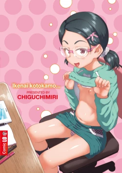 Page 186 of Ikenai Koto kamo... | Maybe Fucking Kids is Wrong?