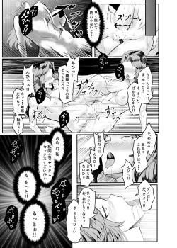 Page 23 of Onna Kishi ga Jibun ni NTR × Kan Ochi suru made Ato Rei-nichi