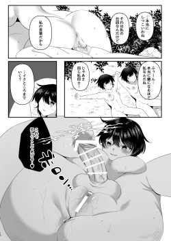 Page 16 of Toaru Onna Kishi no Bunretsu Nichijou