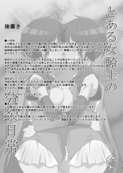 Page 27 of Toaru Onna Kishi no Bunretsu Nichijou