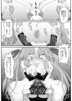 Page 9 of Toaru Sennyo no Bunretsu Nichijou