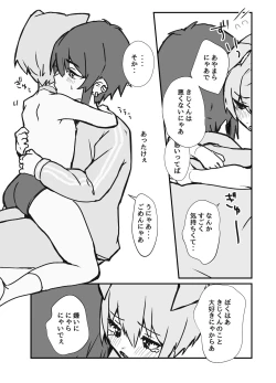 Page 28 of Uzakute Kawaii Baka de Ecchi na Nekomimi