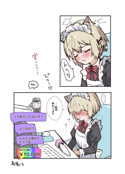 Page 67 of Uzakute Kawaii Baka de Ecchi na Nekomimi