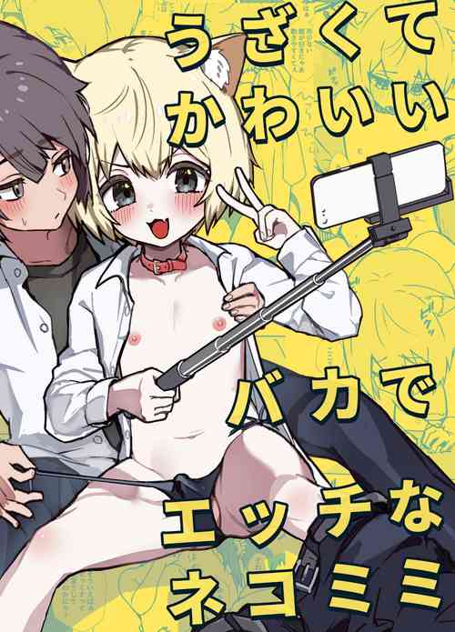 [Eight PM] Uzakute Kawaii Baka de Ecchi na Nekomimi