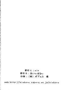 Page 26 of Sweet Honey Blossom