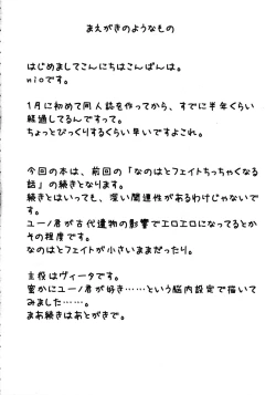 Page 4 of Sweet Honey Blossom