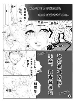 Page 2 of Every night's NTR