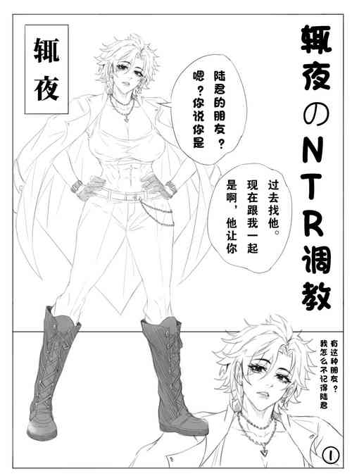[Every night]  Every night's NTR