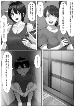 Page 15 of ママさんテニス合宿についていったエロ兄弟