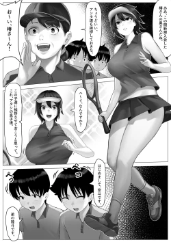 Page 4 of ママさんテニス合宿についていったエロ兄弟