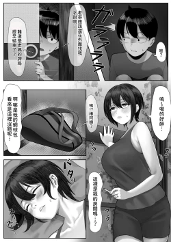 Page 16 of ママさんテニス合宿についていったエロ兄弟  中文翻譯