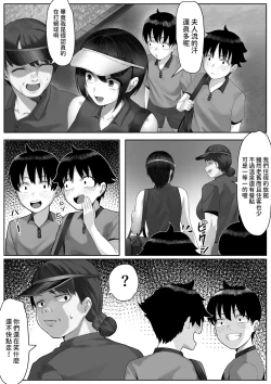 Page 6 of ママさんテニス合宿についていったエロ兄弟  中文翻譯