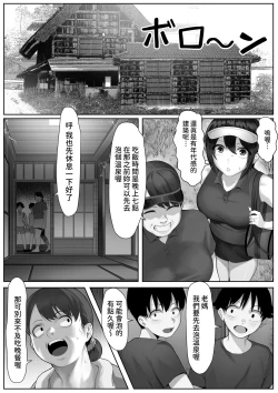 Page 7 of ママさんテニス合宿についていったエロ兄弟  中文翻譯