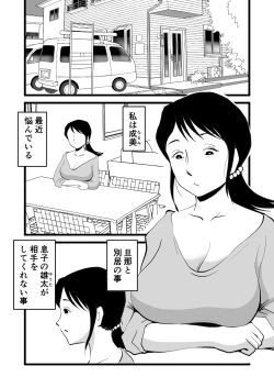 Page 3 of Zetsurin mama no Narumi-san to hentai musuko