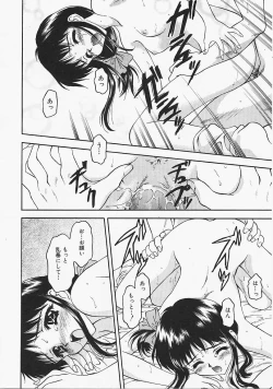 Page 125 of Usotuki?