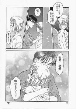 Page 161 of Usotuki?