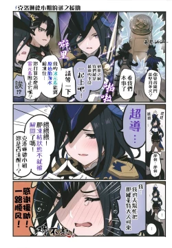 Page 14 of Furina ni Ryouri o Kuwashite Yaritain desu ga Kamaimasen ne!? - La Lettre a Furina! | 想讓芙寧娜嘗嘗我的料理大概沒問題吧!?