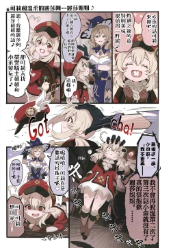 Page 15 of Furina ni Ryouri o Kuwashite Yaritain desu ga Kamaimasen ne!? - La Lettre a Furina! | 想讓芙寧娜嘗嘗我的料理大概沒問題吧!?