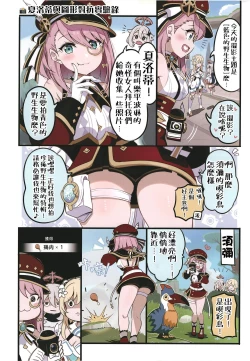 Page 24 of Furina ni Ryouri o Kuwashite Yaritain desu ga Kamaimasen ne!? - La Lettre a Furina! | 想讓芙寧娜嘗嘗我的料理大概沒問題吧!?