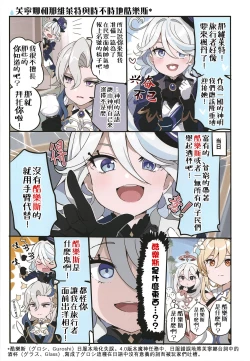 Page 7 of Furina ni Ryouri o Kuwashite Yaritain desu ga Kamaimasen ne!? - La Lettre a Furina! | 想讓芙寧娜嘗嘗我的料理大概沒問題吧!?