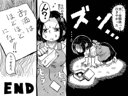 Page 76 of Zetsurin mama no Narumi-san to hentai musuko