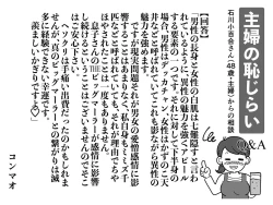 Page 77 of Zetsurin mama no Narumi-san to hentai musuko