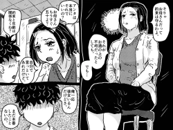 Page 9 of Zetsurin mama no Narumi-san to hentai musuko