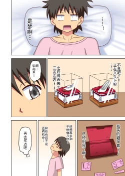 Page 161 of Mitari no Sono Ep. 93- | 魅足之园 （93话起）更新到171话