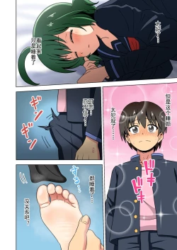 Page 274 of Mitari no Sono Ep. 93- | 魅足之园 （93话起）更新到171话