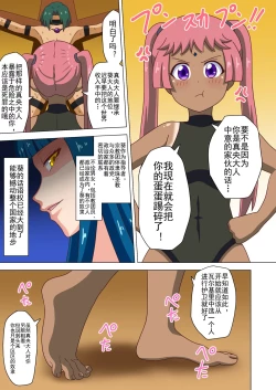 Page 27 of Mitari no Sono Ep. 93- | 魅足之园 （93话起）更新到171话