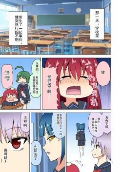 Page 283 of Mitari no Sono Ep. 93- | 魅足之园 （93话起）更新到171话