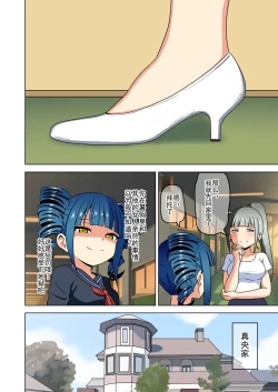 Page 300 of Mitari no Sono Ep. 93- | 魅足之园 （93话起）更新到171话