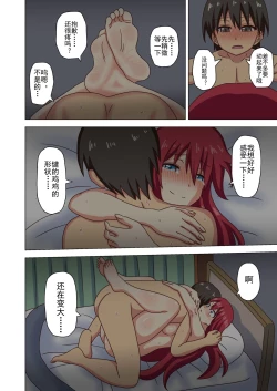 Page 93 of Mitari no Sono Ep. 93- | 魅足之园 （93话起）更新到171话