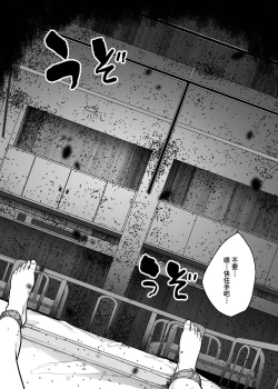 Page 22 of Haibyouin no Kanja