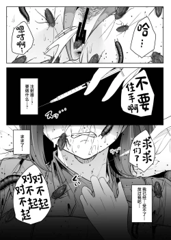 Page 35 of Haibyouin no Kanja