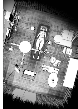 Page 6 of Haibyouin no Kanja