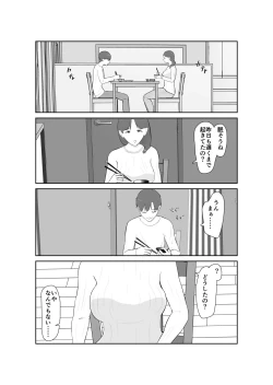 Page 3 of Haha oyakōkō de haha okasou yo