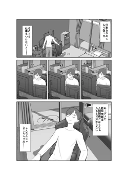 Page 4 of Haha oyakōkō de haha okasou yo
