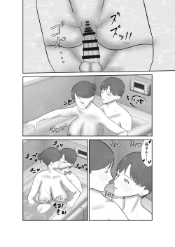 Page 75 of Haha oyakōkō de haha okasou yo